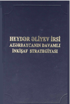 Heydər Əliyev İrsi Azərbaycanın Davamlı İnkişaf Strategiyası